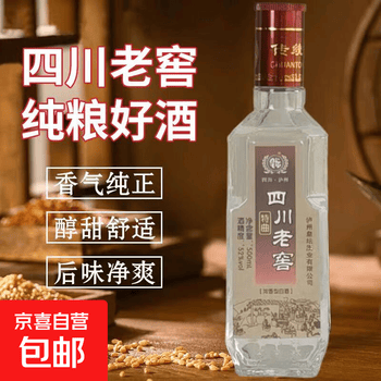 四川白酒品牌价格报价行情- 京东