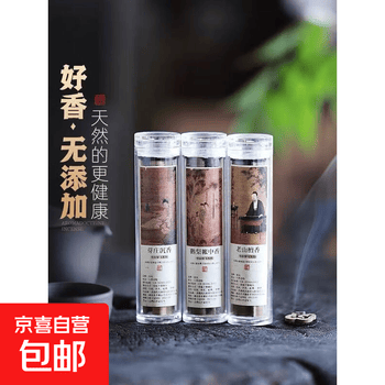 香道熏香价格报价行情- 京东