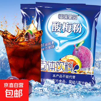 【新品】西安名物 酸梅湯粉 西安桂花酸梅粉-西安桂花酸梅粉促销价格、西安桂花酸梅粉品牌- 淘宝
