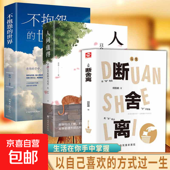 断捨離中-中国語-历史，经济，哲学 単独1300円/本 断捨離中-中国語-历史，经济，哲学 単独1300円/本 断捨離