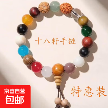 多宝菩提子手串品牌及商品- 京东 多宝菩提子手串品牌及商品- 京东