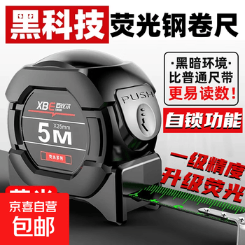钢卷尺2米型号规格- 京东