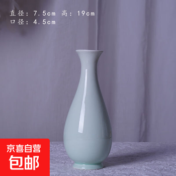 青釉瓷瓶价格报价行情- 京东