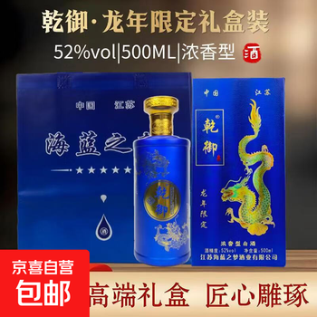 乾御海蓝之梦浓香白酒价格报价行情- 京东