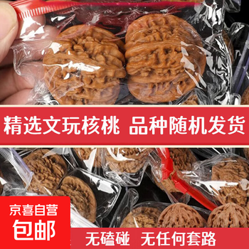 狮子头文玩核桃品牌及商品- 京东