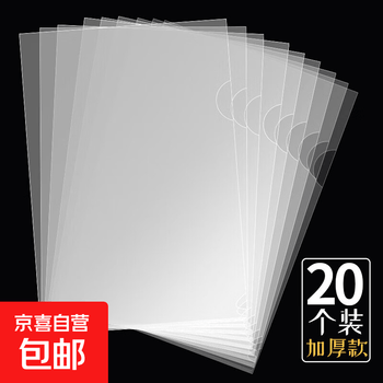 a4二页文件套品牌及商品- 京东