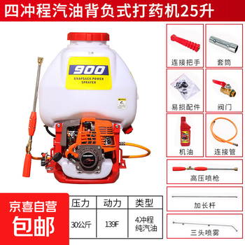 動力噴霧機 動力噴霧機--物理農業機械股份有限公司