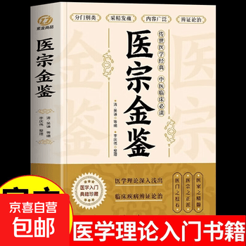 中医辨证论治型号规格- 京东