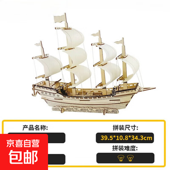 大型帆船模型价格报价行情- 京东