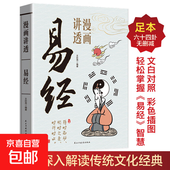 易经解卦型号规格- 京东