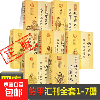 卜筮正宗- 京东