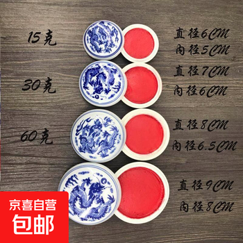 中国　印泥　箱付き アーテック 印泥(中国製高級品) 24112 1セット(4個)（直送品