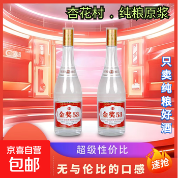 山西清香型白酒价格报价行情- 京东