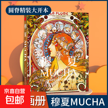 世界名画全集 世界名画与巨匠全集8册高更德加塞尚马奈卢梭劳