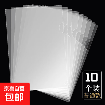 透明文件套单片夹价格报价行情- 京东