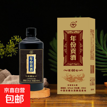 安徽贡酒价格报价行情- 京东