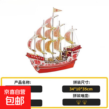 模型大型帆船价格报价行情- 京东