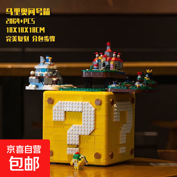 超级玛丽积木价格报价行情- 京东