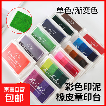 印泥　八色 各式紅色印泥、印寶- 多用途印寶- 嘉浤禮贈品百貨|嘉浤企業社