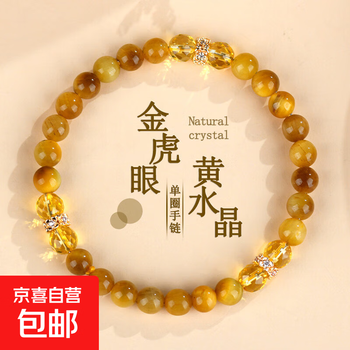 天然彩虎眼石手链价格报价行情- 京东