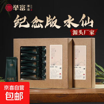 武夷水仙茶价格报价行情- 京东