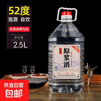 62度纯高粱酒价格图片精选- 京东