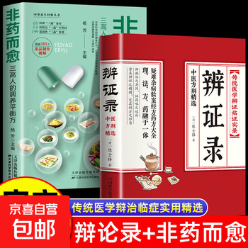 中医内科辨証学　中国語版 中医内科辨証学 中国語版 中医内科辨証学中国語版