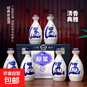 山西青花酒价格报价行情- 京东