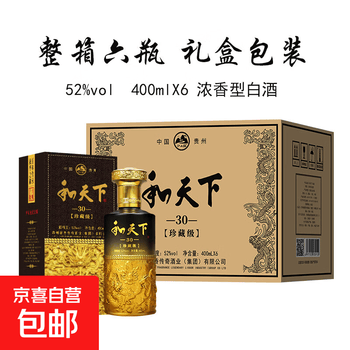 贺天下白酒价格报价行情- 京东