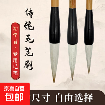 堂小楷毛笔品牌及商品- 京东