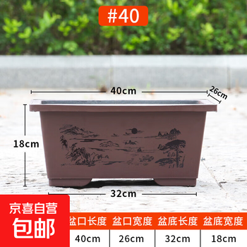 紫砂花盆长方盆价格报价行情- 京东
