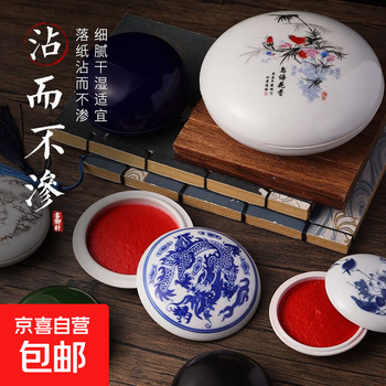 双维袋装印泥- 京东