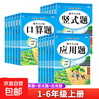 五年上数学计算题品牌及商品- 京东
