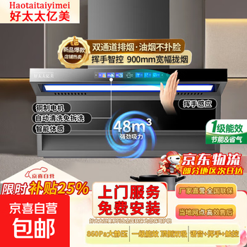 益家好太太油烟机品牌及商品- 京东