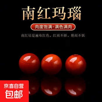 南红玛瑙14mm价格报价行情- 京东