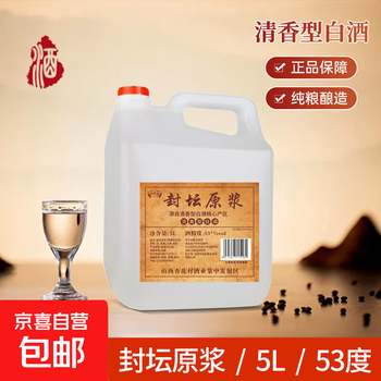 白酒　杏花村　FENJIU 475ml 53%vol 53度杏花村酒价格报价行情- 京东
