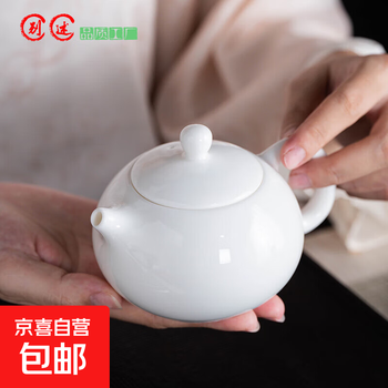 纯白瓷茶壶价格报价行情- 京东