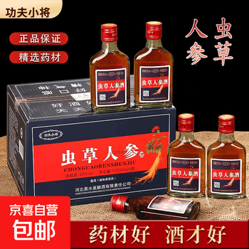 虫草酒多少钱一瓶价格报价行情- 京东