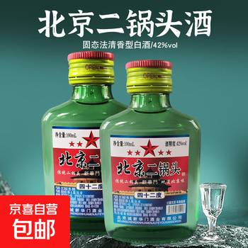 2两白酒酒品牌及商品- 京东