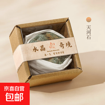 天然水晶原石矿石价格及图片表- 京东