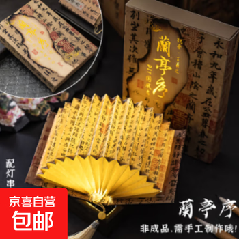 兰亭序扇子价格报价行情- 京东