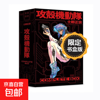 初版】ハガキつき 攻殻機動隊 THE GHOST IN THE SHELL 攻殻機動隊