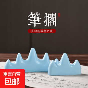 毛笔笔搁笔山笔架品牌及商品- 京东