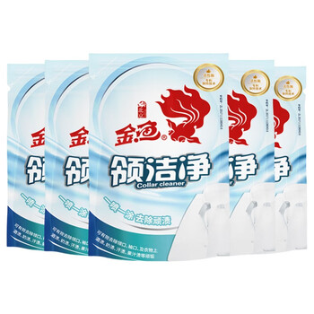 金鱼衣领净500g*5袋 领洁净 强力去污渍神器免搓 洗衣液助洗剂 补充装