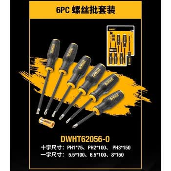得伟6件套螺丝刀套装MAXFIT多功能维修DWHT62056-0 得伟6件套螺丝刀套装MAXFIT多功能维修DWHT62056-0
