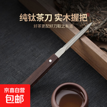 普洱茶针茶刀价格报价行情- 京东