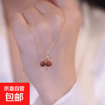 吊墜 櫻桃 紅 瑪瑙 項鍊 樱桃吊坠品牌及商品- 京东