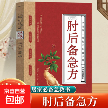 葛洪养生书价格报价行情- 京东