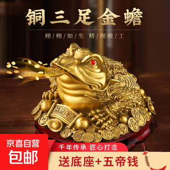 三足金蟾 Amazon.com: 纯铜三足金蟾独角金蟾摆件客厅办公室家居装饰品开业
