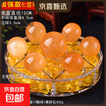 天然黄水晶七星阵价格报价行情- 京东